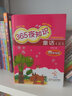 中小学生课外书屋：365夜知识童话（注音彩绘版 套装上中下册） 实拍图
