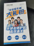 华图公考专项2027 国省考公务员考试教材行测速解技巧手册 微魔块速记考点口袋书+李梦娇常识速记口诀88条8本 北京浙江苏云南山东西广东四川河南北湖黑吉辽福建 可搭配粉笔5000题中公花生十三 实拍图