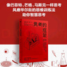 思考的框架系列（套装3册） 风靡华尔街的思维训练法 像马斯克、巴菲特、芒格一样智慧 中信出版社 实拍图