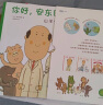 你好，安东医生 全4册系列套装 幽默搞笑 健康教育 缓解就医恐惧 3-6岁亲子共读 爱心树童书 晒单实拍图