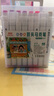  真彩（TRUECOLOR）48色双头酒精性速干油性马克笔水彩笔小学生儿童专用手绘动漫设计美术绘画套装桶装ZC632 实拍图