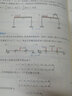 包邮 清华大学 结构力学 龙驭球 基本教程+专题教程 第4版 第四版 全2册 高等教育出版社 实拍图