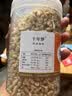 凤鲜霞新货原味生腰果碎仁500g袋装熟越南腰果碎片碎粒烘培糕点坚果原料 (2袋)腰果碎(1000g) 实拍图