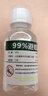 After Bite避蚊胺99%deet原液驱蚊喷雾驱蚊液防蚊驱蚊水户外野外钓鱼防虫子 【户外加强版】100ml-99%驱蚊胺 实拍图