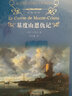 文学名著·经典译林：基度山恩仇记 实拍图