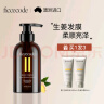 菲诗蔻（FicceCode）洗发水男士女士专用生姜洗头控油去屑洗发露强韧发丝舒缓洗头膏 生姜发膜 300ml*1瓶 【姜茶沁香】 实拍图