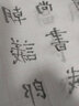 六品书院 米字格宣纸 半生熟书法专用纸作品纸带格子毛笔练习纸毛笔字纸张初学者小学生7.5cm*32格 100张/刀 实拍图