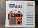 德生（Tecsun） GR-98手摇发电应急照明收音机蜂鸣警报可充电外输电源DSP收音户外便携 GR-98橙色标配 晒单实拍图