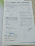 【正版当天发】初中典中点九年级上册下册全一册 九年级上册 数学 人教版 实拍图