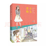 秦文君童年宝藏书系：少女贾梅 实拍图