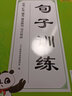 汉知简小学三年级下册句子训练配套人教版课本同步练习册语文专项训练好词好句优美句子积累 实拍图