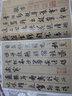 米芾书蜀素帖(彩色放大本中国著名碑帖·第二辑) 实拍图