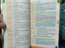 【销量过万】高中加分宝2025版 高中语文数学英语物理化学生物地理历史政治道法基础知识手册知识点大全考点清单高一二三疑难全解高考总复习汇总高中通用 【3本】政史地 实拍图