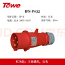 TOWE同为IPS-P432工业连接器工业插头机房PDU专用航空插头4芯32A 公头 实拍图