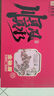 传奇会红茶 武夷山金骏眉 花果香茶叶特级250g礼盒装中秋节送礼礼品 实拍图
