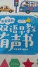 奕思瑞会说话的早教有声书宝宝学说话儿童点读发声书1-3-6岁早教机玩具 【中英双语】早教启蒙22页 实拍图