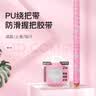 佳钓尼（JIADIAONI）鱼竿缠把带手把缠绕带龙骨吸汗带手杆防滑冰蓝粉绕把带加长 实拍图