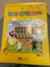 数字连线游戏5~6岁 实拍图