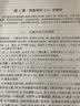 代数数论及其通信应用 现代数学基础丛书196 实拍图