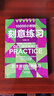 刻意练习 天才源自刻意练习成功励志书籍 10000个小时的刻意练习 实拍图