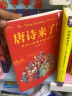 当当正版童书 世说新语来了 唐诗来了 宋词来了 孔子来了 到历史的都城上去旅行 哲学来了 科学来了 诗经来了 歪歪兔童书 7-10岁 文学 国学经典爆笑名人故事集古代文包括长安三万里所有诗人故事 唐诗 实拍图
