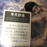 中国绘·成语绘本 亲子阅读经典成语故事 全彩儿童版（套装全10册） 实拍图