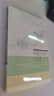 中国古代诗学十五讲 名家通识讲座书系  实拍图