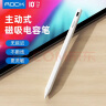 洛克（ROCK） ipad pro触屏笔适合苹果Apple pencil电容笔2021款平板笔手写笔 主动式磁吸电容笔 晒单实拍图