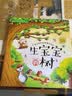 3-6岁 幼儿科学启蒙童话绘本—吃肉的植物（扫码听故事音频+百科知识）中科院研究员审阅  实拍图