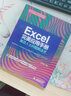 Excel 完美应用手册——高效人士问题解决术 办公应用从入门到精通新版excel教材教程书籍函数与公式wps office教程excel表格制作财务管理人力资源京东超级618 实拍图