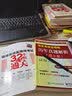 信息系统监理师历年真题解析（第3版） 实拍图