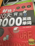 【教辅特价专区】 你不可不知的世界之谜少年探索发现系列彩图版青少年学生阅读课外书科普百科知识全书 实拍图