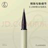火烈鸟【2支装】眼线笔极细可画下睫毛纤细毛笔尖1ml*2送女生礼物 实拍图