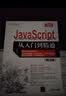 JavaScript从入门到精通（第2版）（配光盘）（软件开发视频大讲堂） 实拍图
