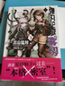 弹丸论破雾切2 经典推理类冒险游戏《弹丸论破》官方外传小说  雾切响子 本格密室小说 梅菲斯特获奖作家北山猛邦亲自执笔 实拍图
