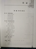 中医药学高级丛书·中医眼科学(第2版) 实拍图