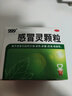 999三九感冒灵颗粒10g*9袋感冒药解热镇痛用于感冒引起的头痛发热鼻塞流涕咽痛,缓解感冒症状 实拍图