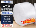 彩格加厚气泡膜42米*50cm搬家纸箱 泡沫纸打包珍珠棉包装膜 防震打包膜 泡泡纸气泡垫 快递袋防摔防撞 实拍图