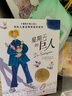 国际大奖小说——星期天的巨人 实拍图