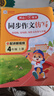四年级试卷上册语文+数学+英语(3册)人教版小学生4年级同步训练单元月考专项期中期末重点测试卷总复习 实拍图