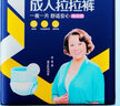 老来福成人拉拉裤 老人内裤型纸尿裤 老年人尿不湿 男女通用产妇尿不湿 夜用型XL单包26片 实拍图