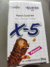 X-5巧克力棒韩国进口x5花生夹心整盒装代餐能量棒过年情人节女友礼物 原味盒装864g（24支） 实拍图
