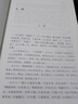 六韬三略李卫公问对(足本典藏) 姜尚,黄石公,李靖 著 原文 注释 译文 文白对照 晒单实拍图