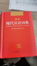 现代汉语词典 正版新编中小学生工具书初中高中新华字典古代汉语多功能拼音字词例句词汇近反义词百科辞书 实拍图