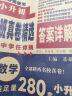 2025新版百校联盟语文208套数学280套英语168套五年真题详解小升初真卷小学毕业升学招生分班真卷名校升真题分类卷复习真题详解六年级真题卷 2025新版 数学【280套】 晒单实拍图