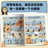 人类简史（知识漫画）：从猿类到地球统治者【8岁+】 尤瓦尔·赫拉利等著 儿童科普  实拍图