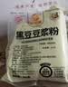 世纪春豆浆粉500g*2袋 黑豆原味红豆红枣黑芝麻无加蔗糖山药薏米小豆馆 任意口味2袋（留言备注口味） 实拍图