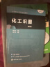 管道工识图制图（初级管道工适用 第2版）/机械工人技术理论培训教材 实拍图