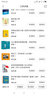 文心雕虎全编(魔法象·阅读学园) 实拍图