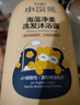 小浣熊儿童柔嫩洗发沐浴露二合一  婴儿柔嫩温和洗护600ml 【海藻精华】洗发沐浴露1.05L 实拍图